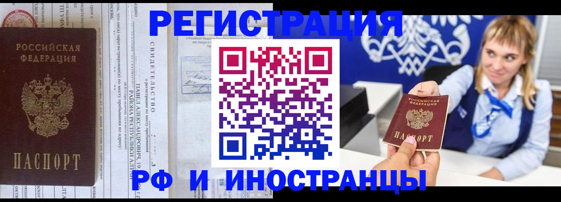 временная регистрация адрес в Вологде