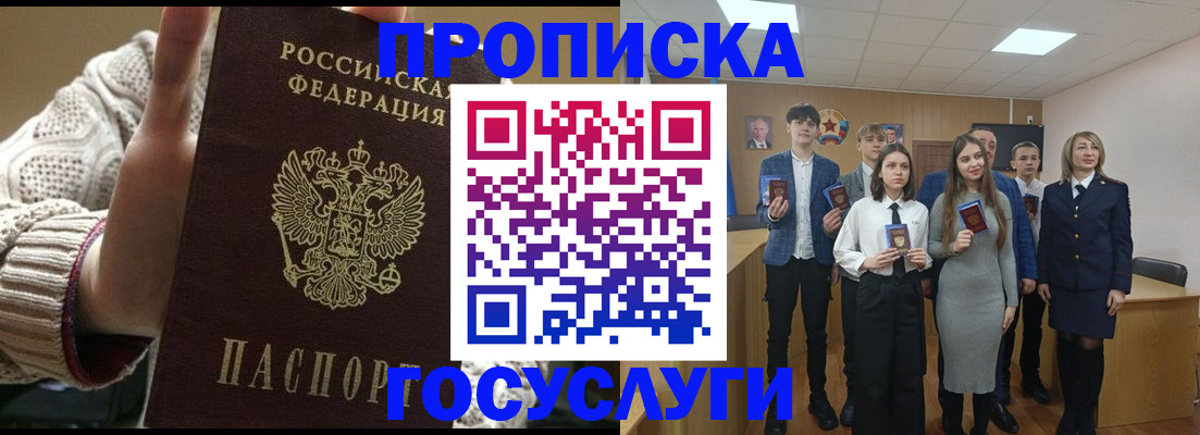 временная регистрация недорого в Вологде