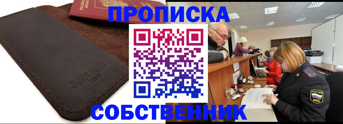 миграционный учет в Вологде