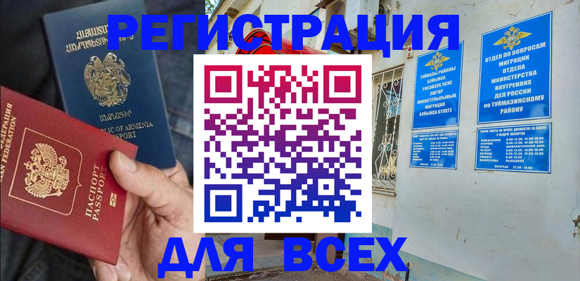 временная регистрация законно в Вологде