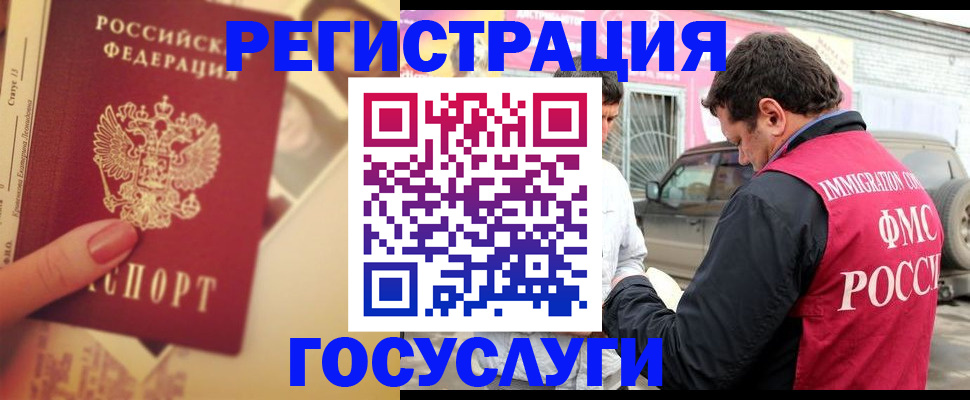 временная регистрация законно в Вологде
