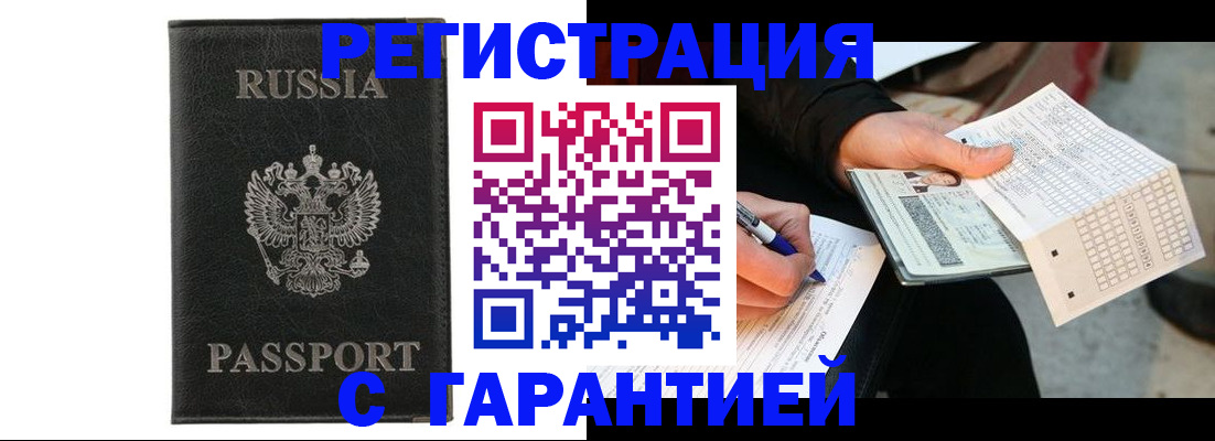 временная регистрация поиск в Вологде