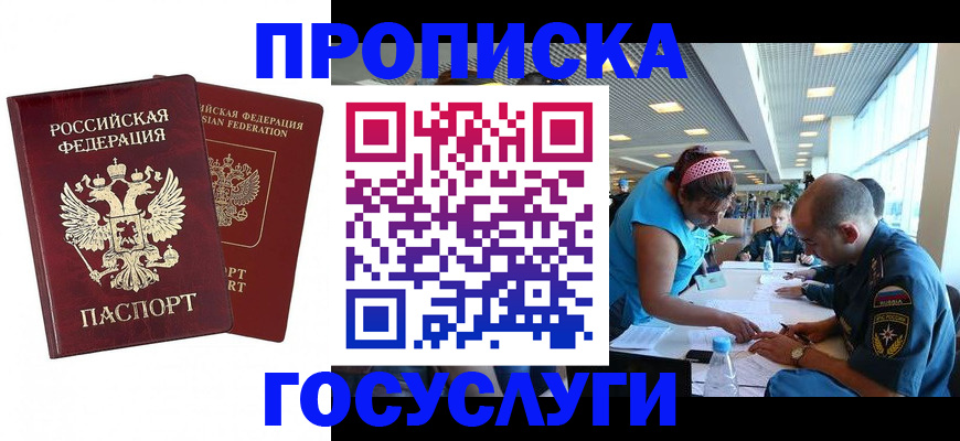 прописка поиск в Вологде