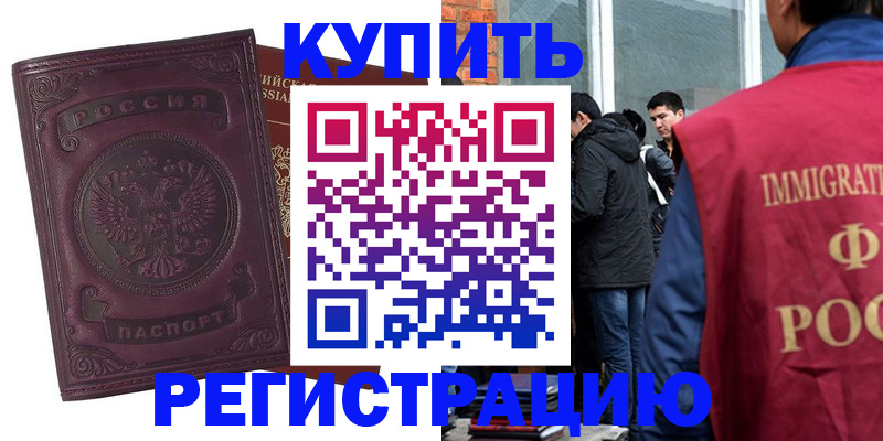 регистрация для школы в Вологде