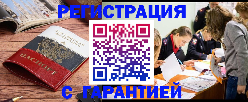 найти адрес прописки в Вологде