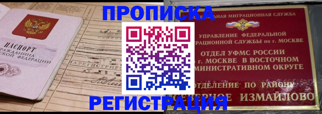 где прописаться в Вологде